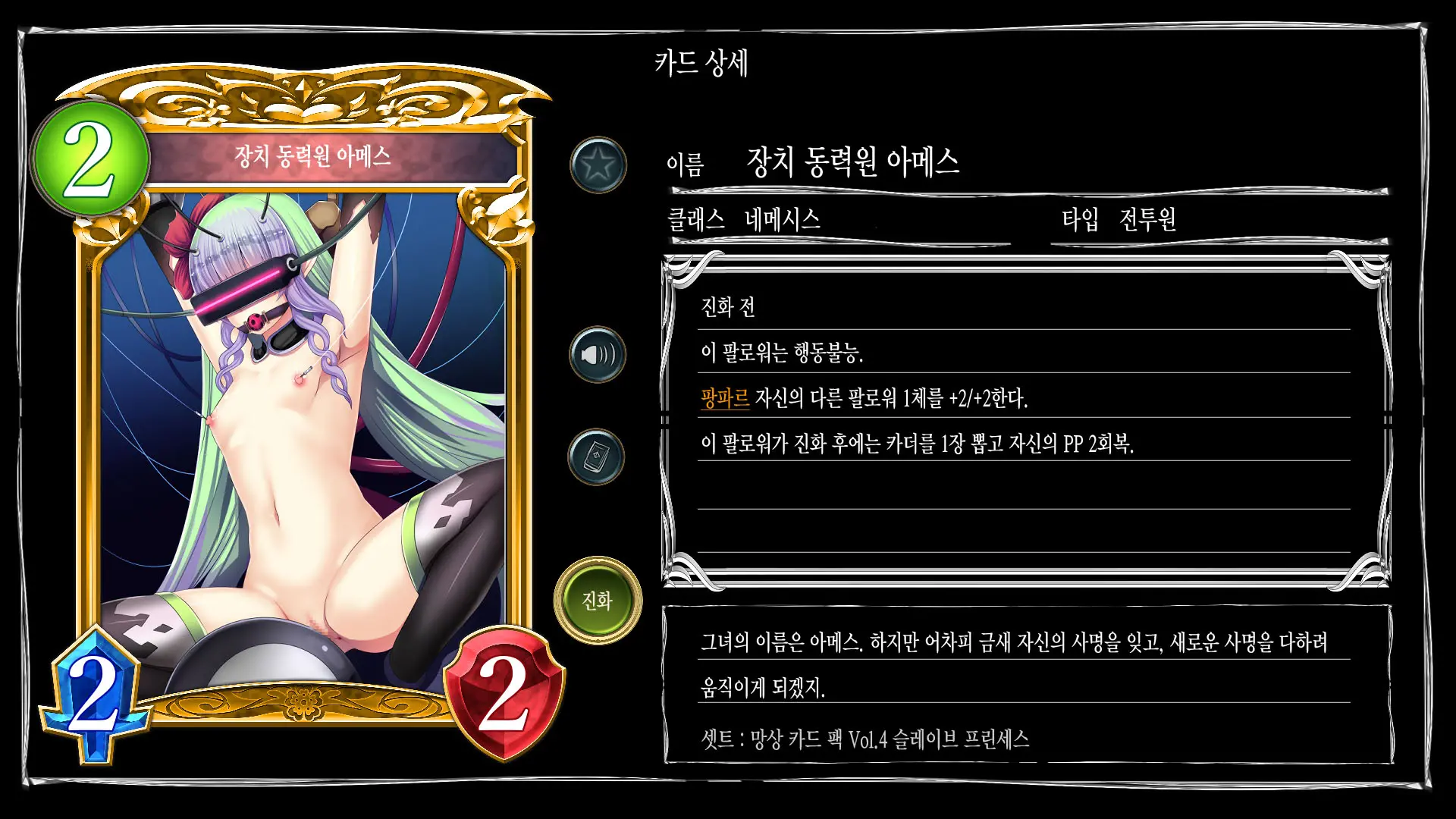 Mousouverse -H Card CG Shuu- Vol. 4